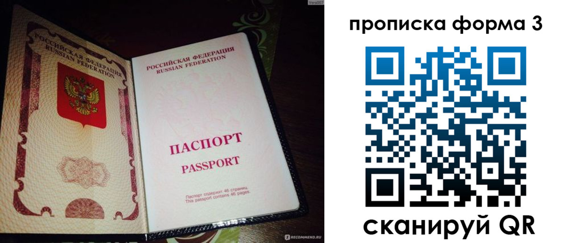 прописка для военкомата в Данилове