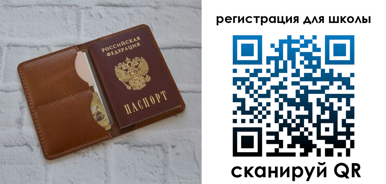 прописка в Данилове