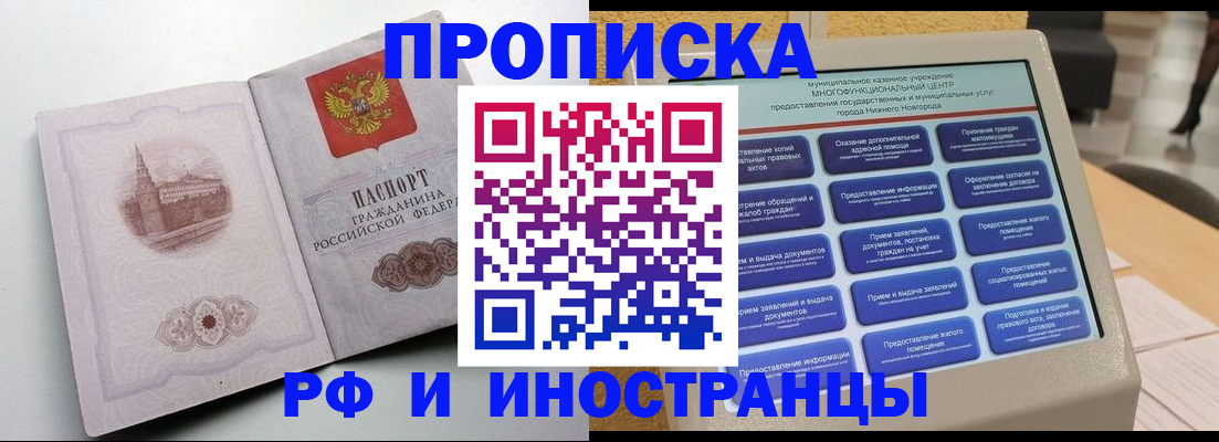 прописка поиск в Данилове